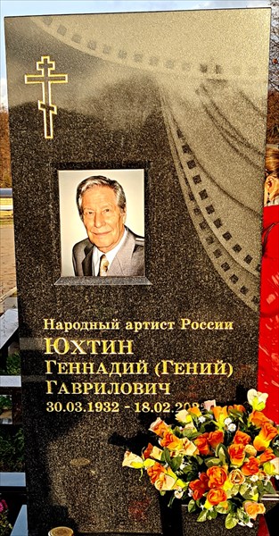 208-Геннадии Юхтин